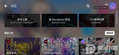 �������Cytoid2.1.1��ͼ1