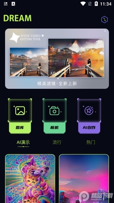 AI�������ܻ�԰app��׿���ͼ2