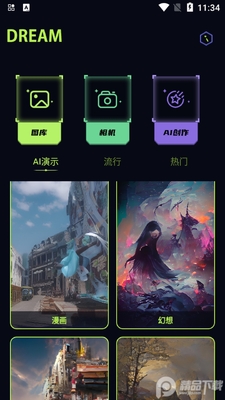 AI�������ܻ�԰app��׿���ͼ1