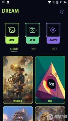 AI�������ܻ�԰app��׿���ͼ0