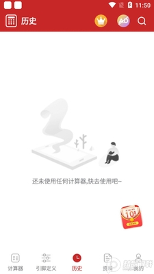 电工计算器Pro最新版截图1