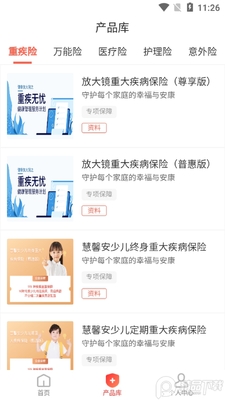 福家E站app官方版截图1