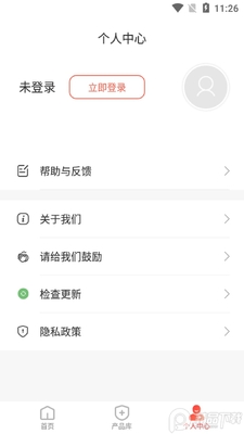 福家E站app官方版截图2