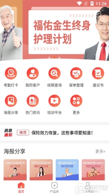 福家E站app官方版截图0