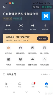 տ��ֱƸapp��ͼ0