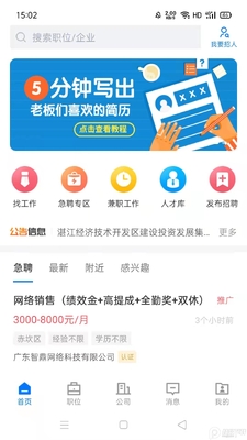 տ��ֱƸapp��ͼ2