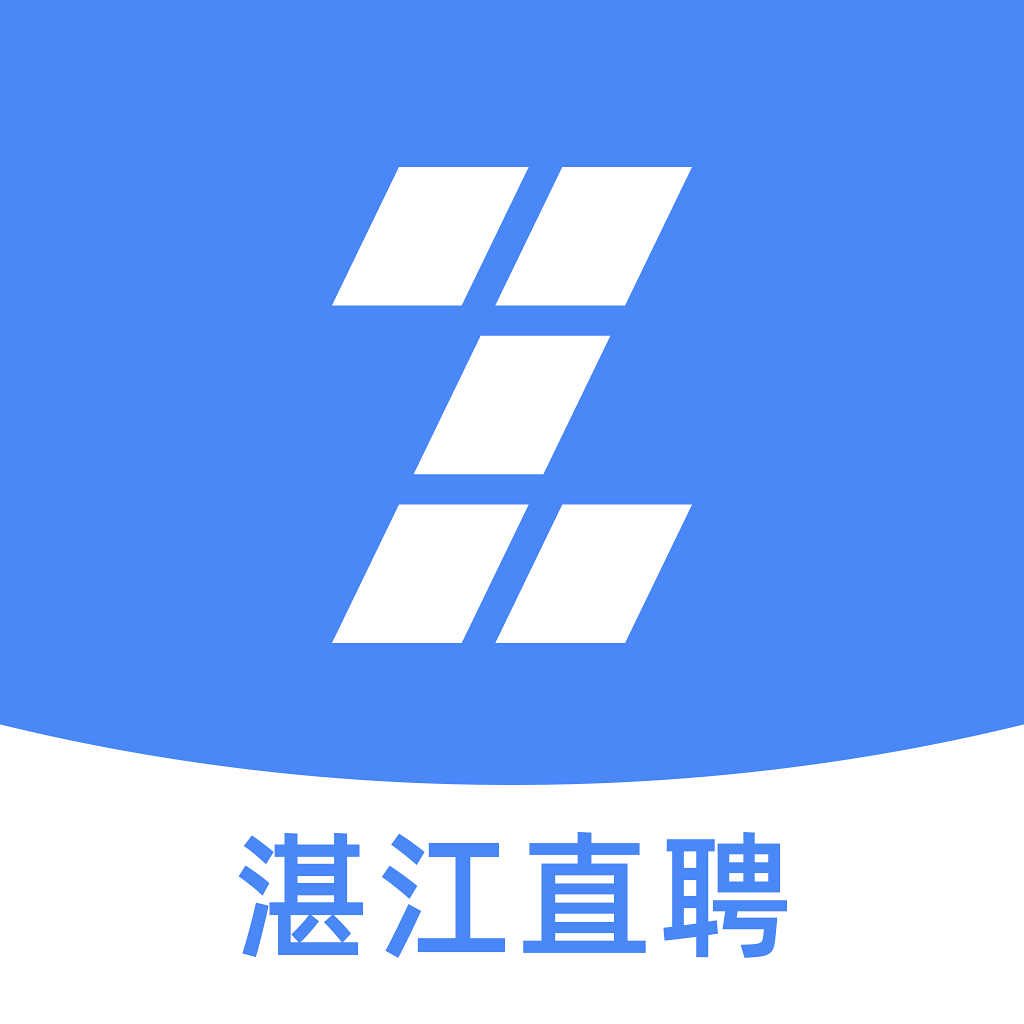 湛江直聘app2.6.1 官方版