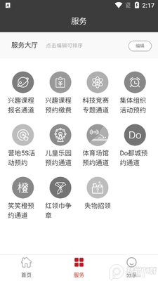 ���Ǻ�����app����2026�ٷ����ͼ1