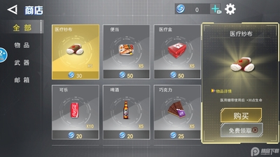 ����3Dģ����Ϸ�޹����ͼ4