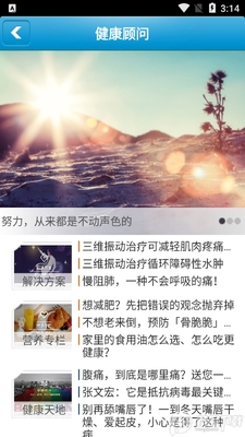 �ǻ۽���app�ٷ����ͼ3