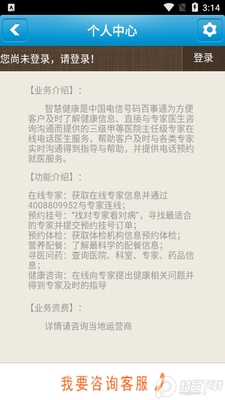 �ǻ۽���app�ٷ����ͼ1