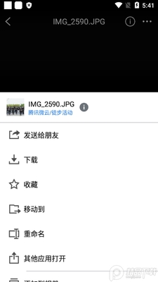 腾讯微云国际版app截图2