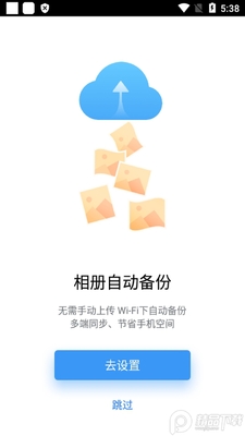 腾讯微云国际版app截图5