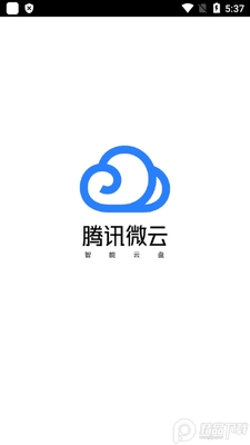 腾讯微云国际版app截图6