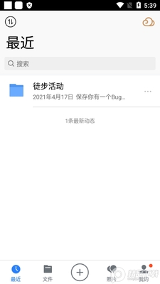 腾讯微云国际版app截图4