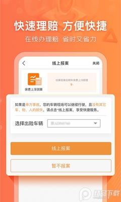 ���⳵����app�ֻ����ͼ0