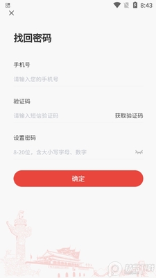 ���ȷ��(�ȷ浳��)app��׿���ͼ0