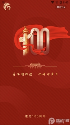 ���ȷ��(�ȷ浳��)app��׿���ͼ2