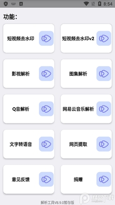 ���ܽ�������app��ͼ2