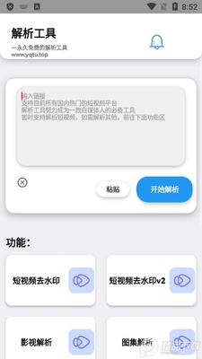 ���ܽ�������app��ͼ3
