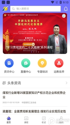 �й�ú̿������ѵAPP���°��ͼ2