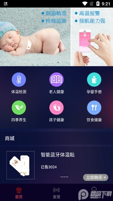 �������¼�app�ٷ����ͼ2