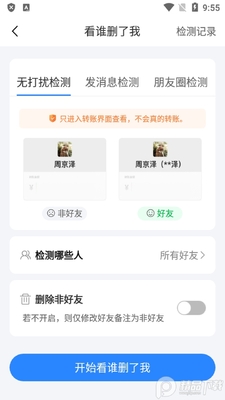 ΢��èapp��Ա���ͼ0