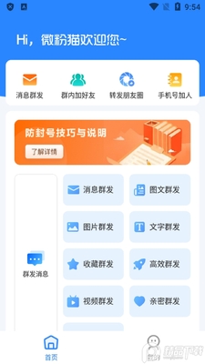 ΢��èapp��Ա���ͼ4