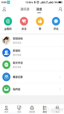 ���(婱���̳��ע��ͨ)��׿���ͼ0