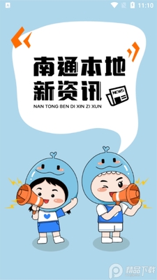 ���(婱���̳��ע��ͨ)��׿���ͼ3