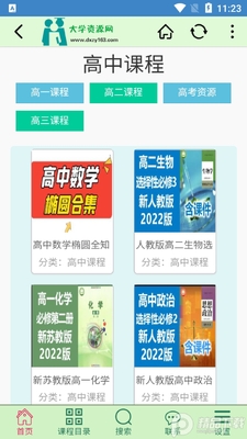 ��ѧ��Դ��app�ٷ����ͼ0