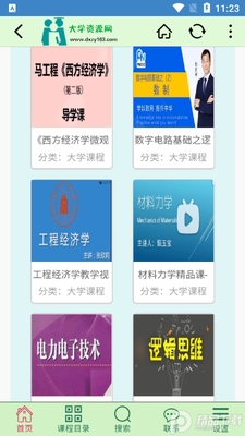 ��ѧ��Դ��app�ٷ����ͼ2