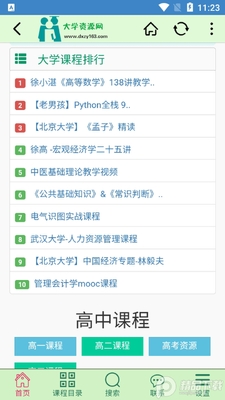 ��ѧ��Դ��app�ٷ����ͼ1