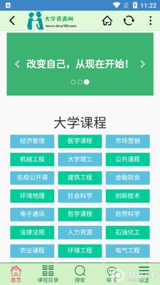 ��ѧ��Դ��app�ٷ����ͼ3
