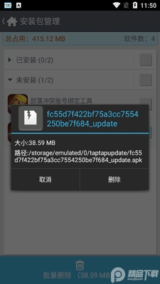 ���㹤����apk��ͼ0