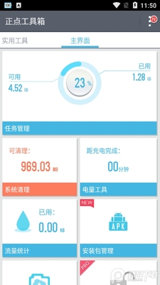 ���㹤����apk��ͼ3