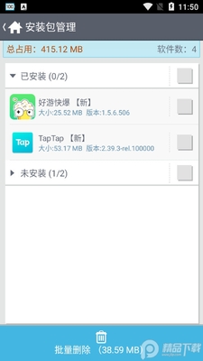 ���㹤����apk��ͼ1
