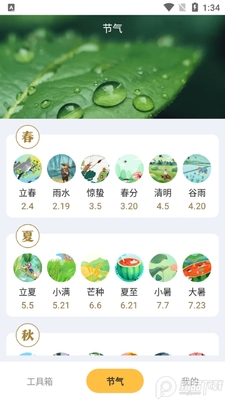 ³�๤����app��׿���ͼ1