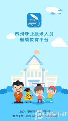 ̩��ר��APP��ͼ1