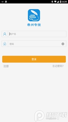 ̩��ר��APP��ͼ2
