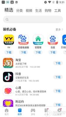 �㶹��Ӧ���г�app���°��ͼ2