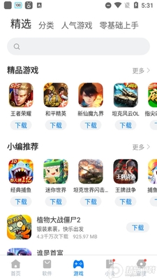 �㶹��Ӧ���г�app���°��ͼ1