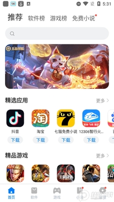 �㶹��Ӧ���г�app���°��ͼ3