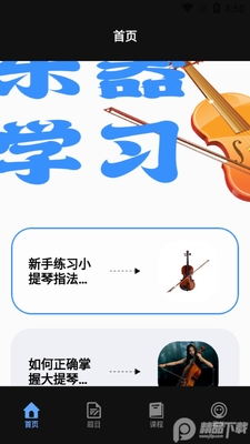 ѧ����ѧϰapp�ٷ����ͼ1