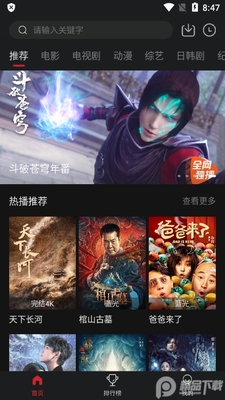 �ٺ�Ӱ��tv�ͻ��˽�ͼ4