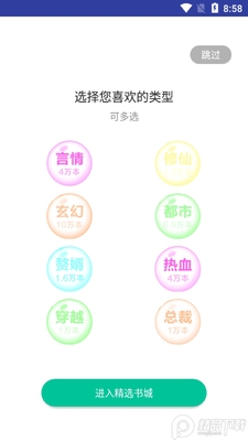 ����С˵����app��ͼ2