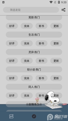 ʷŬ��С˵app��׿���ͼ0