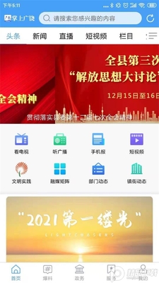 ���Ϲ���app�ٷ����ͼ2