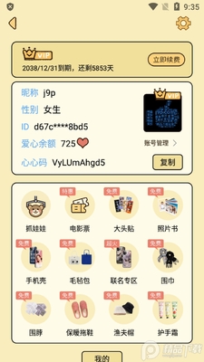 ��������û�Ա���ͼ2