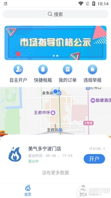 ������app�ٷ����ͼ2